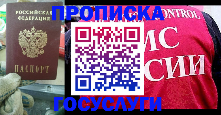 временная регистрация гарантия в Адыгейске