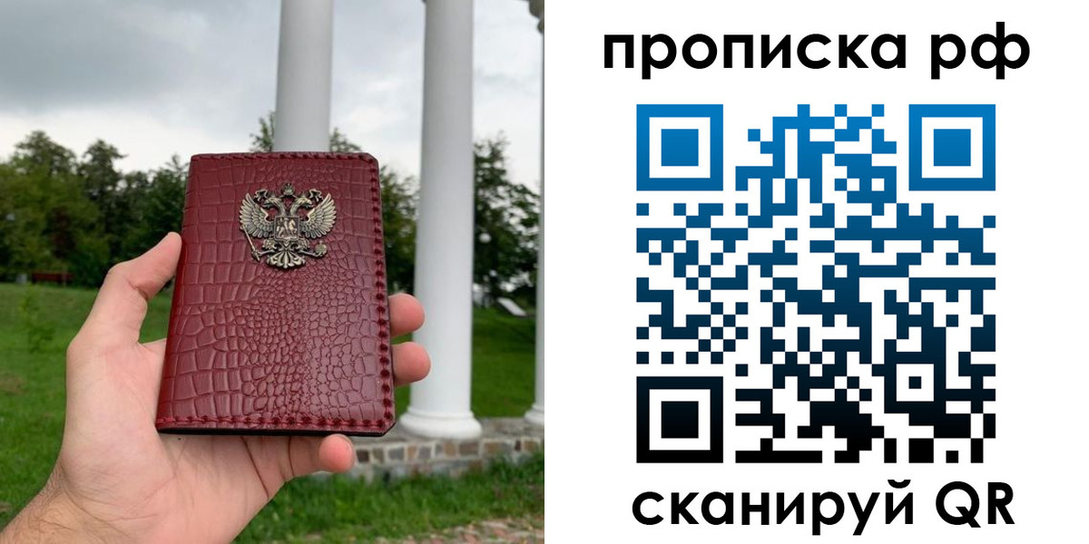 временная регистрация купить в Адыгейске