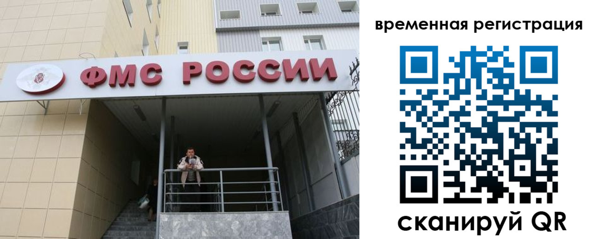 прописка регистрация в Адыгейске