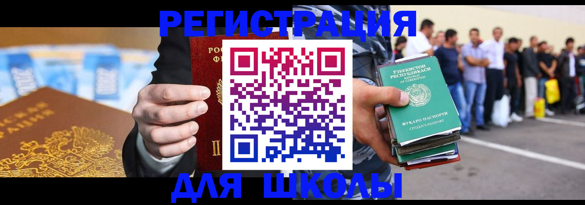 временная регистрация гарантия в Адыгейске