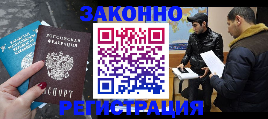 прописка для школы в Адыгейске