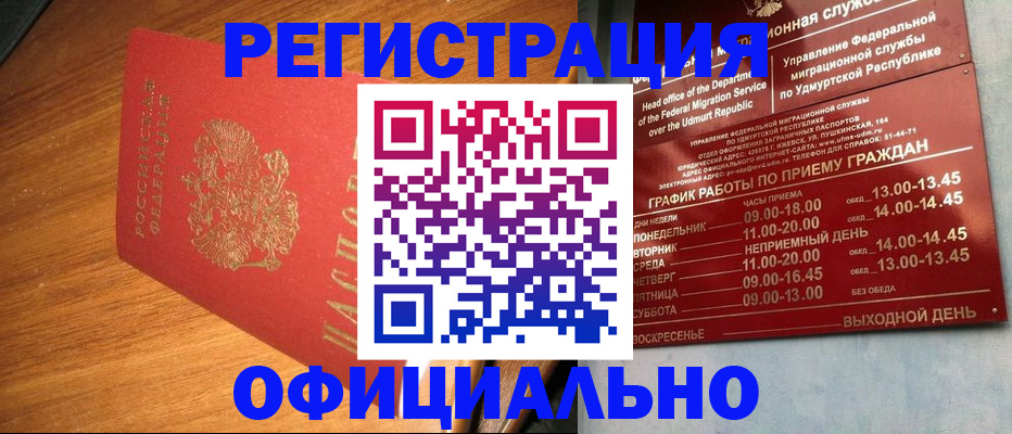 временная регистрация в квартире в Адыгейске