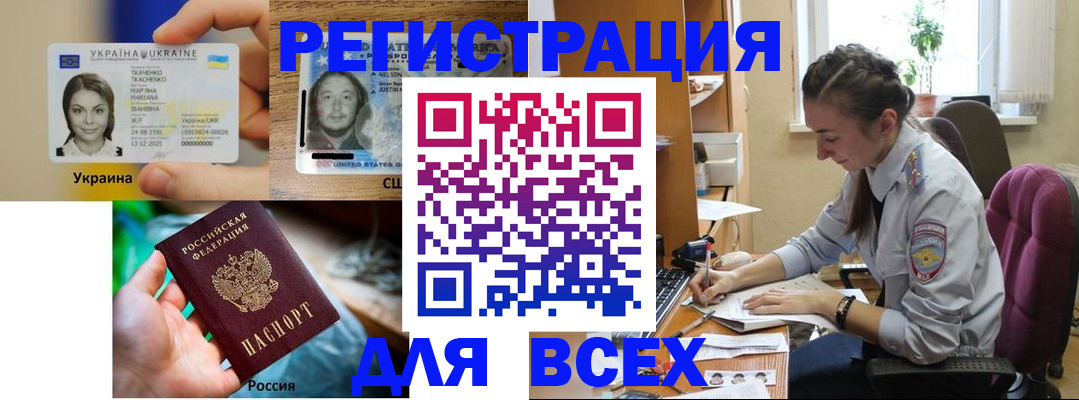 прописка иностранных граждан в Адыгейске